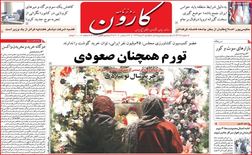 روزنامه استانی