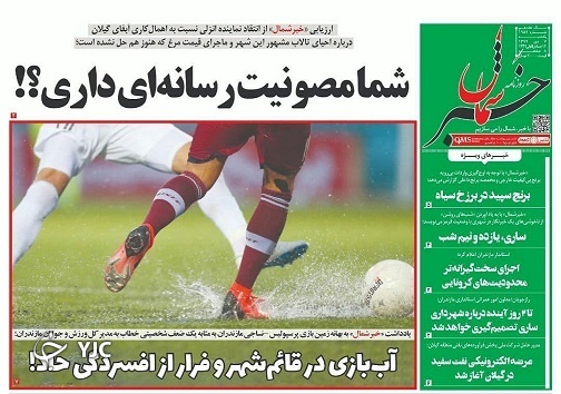 از گرفتاری کوهنوردان تا انسداد جاده&zwnj;ها / غربالگری مسافران خارجی در مازندران