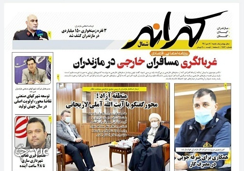 از گرفتاری کوهنوردان تا انسداد جاده&zwnj;ها / غربالگری مسافران خارجی در مازندران