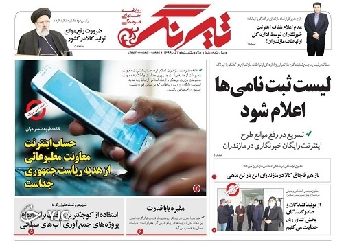 از گرفتاری کوهنوردان تا انسداد جاده&zwnj;ها / غربالگری مسافران خارجی در مازندران