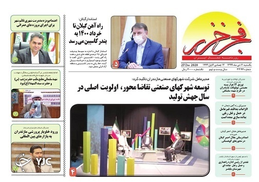 از گرفتاری کوهنوردان تا انسداد جاده&zwnj;ها / غربالگری مسافران خارجی در مازندران