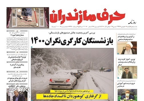 از گرفتاری کوهنوردان تا انسداد جاده&zwnj;ها / غربالگری مسافران خارجی در مازندران