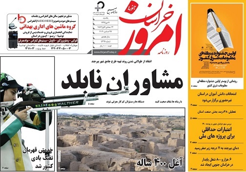 تیتر