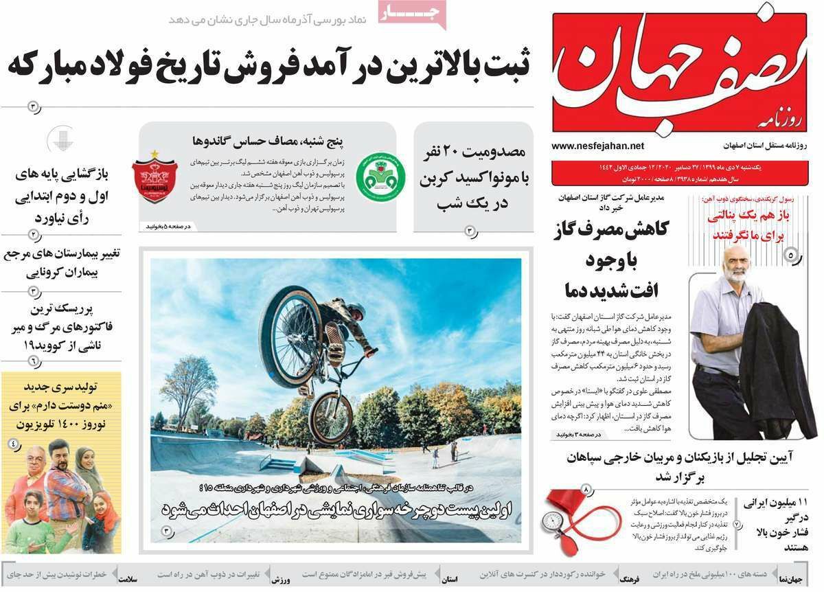 ازحرف تا عمل نصب سامانه ماسک در اصفهان/ به دنبال راه چاره