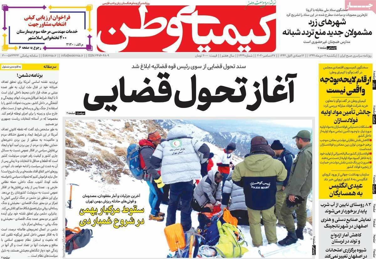 ازحرف تا عمل نصب سامانه ماسک در اصفهان/ به دنبال راه چاره