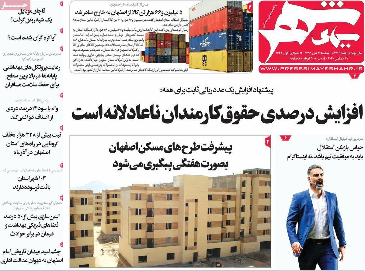 ازحرف تا عمل نصب سامانه ماسک در اصفهان/ به دنبال راه چاره