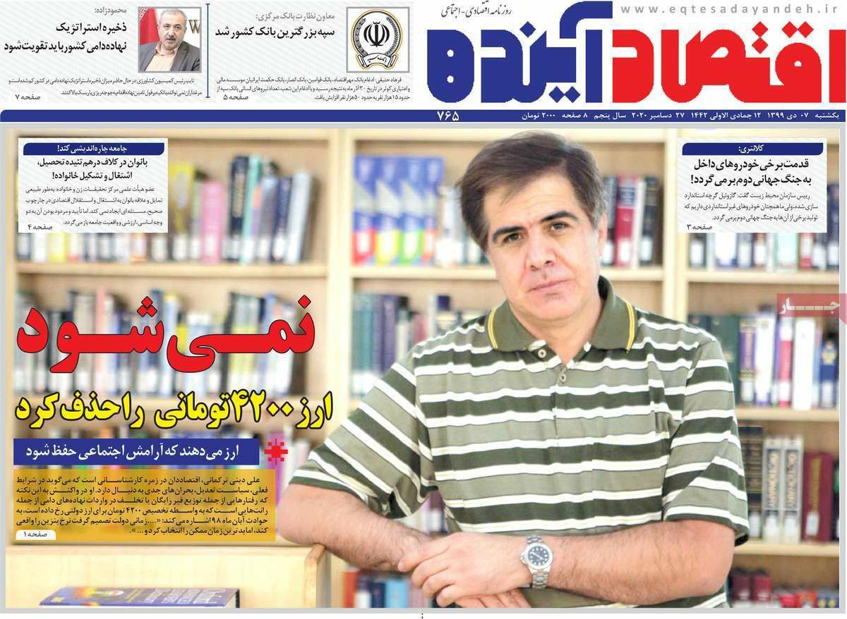 ازحرف تا عمل نصب سامانه ماسک در اصفهان/ به دنبال راه چاره
