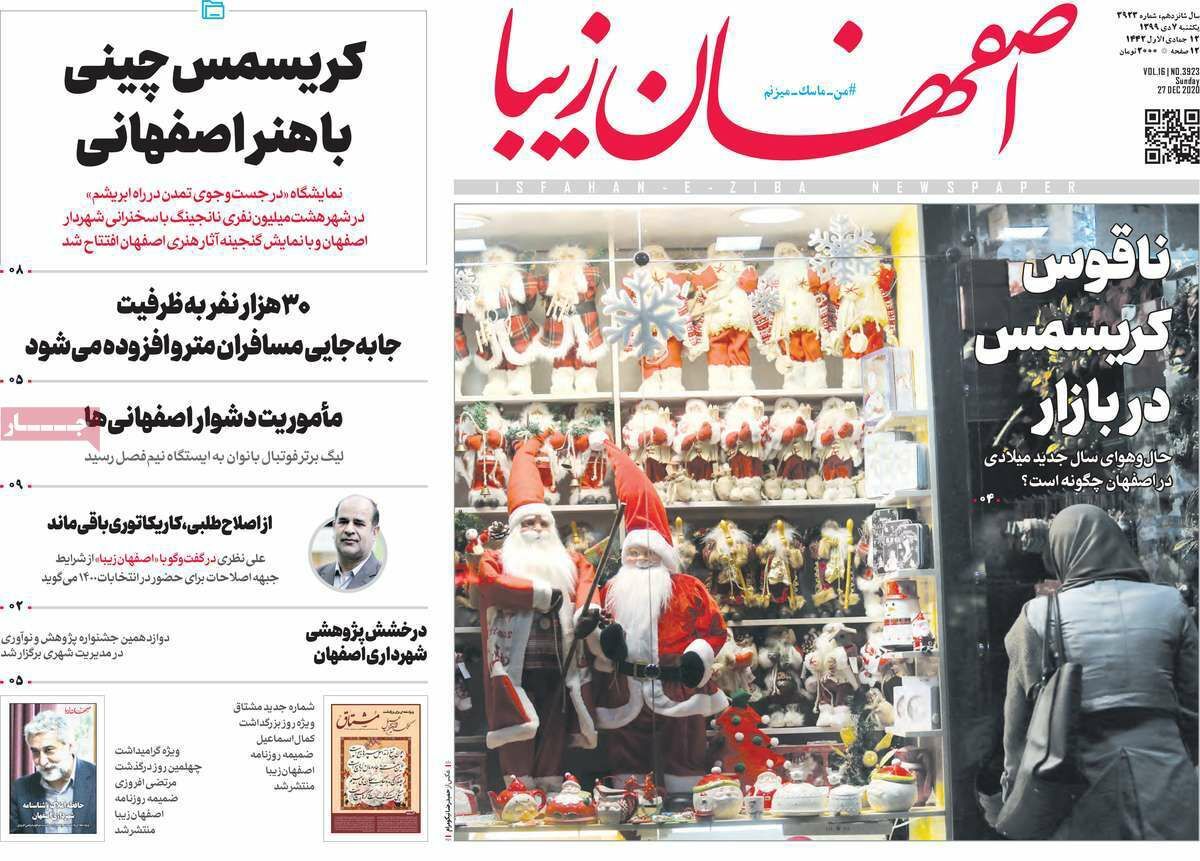 ازحرف تا عمل نصب سامانه ماسک در اصفهان/ به دنبال راه چاره