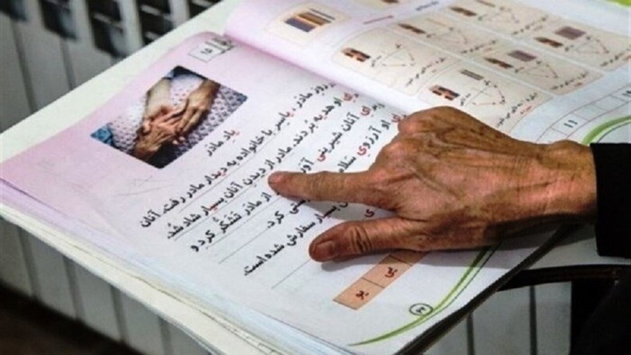بی‌سوادان در خانه خود باسواد شوند