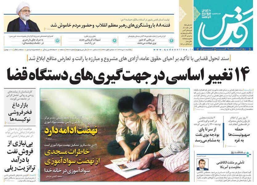 نسخه درمان عدلیه/ لاکچری بازی بعد از ساعت۲۱