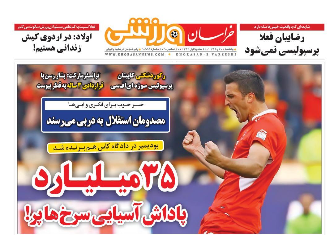 نسخه درمان عدلیه/ لاکچری بازی بعد از ساعت۲۱