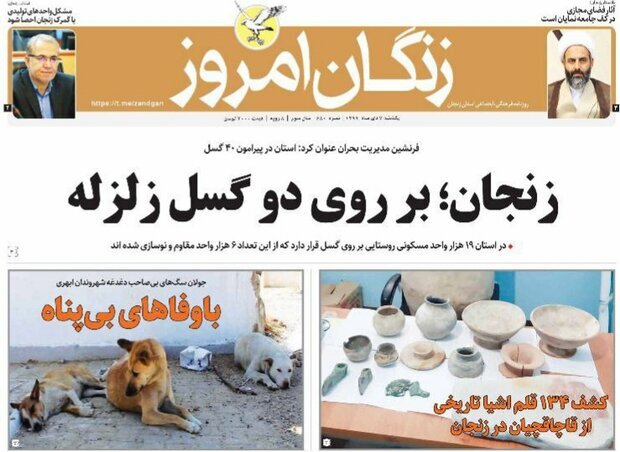زنگان امروز
