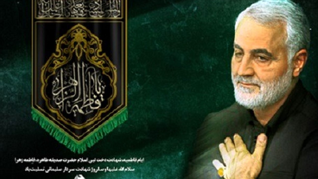 برنامه یکپارچه سالگرد شهادت سپهبد سلیمانی همزمان با فاطمیه