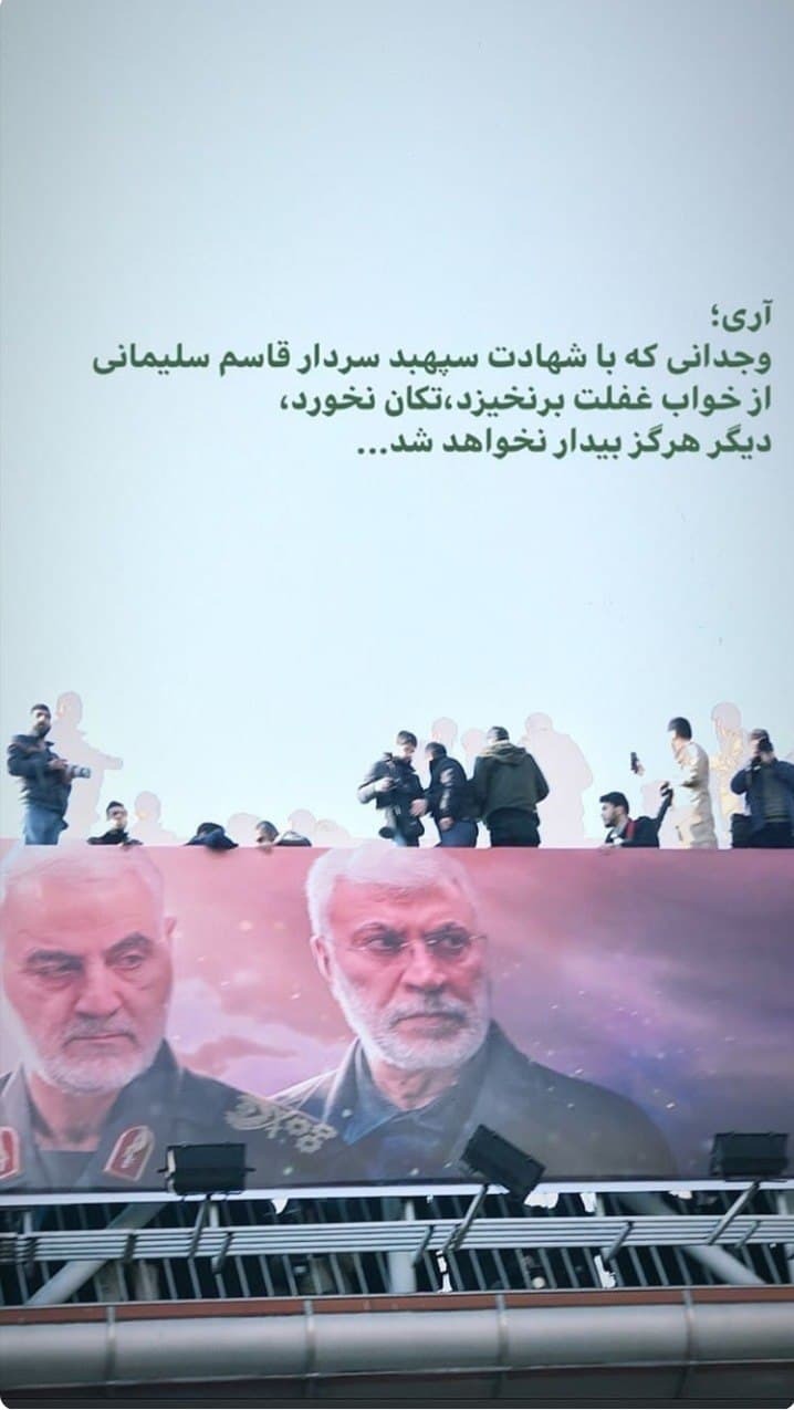 واکنش کاربران به خبر شهادت سردار سلیمانی .