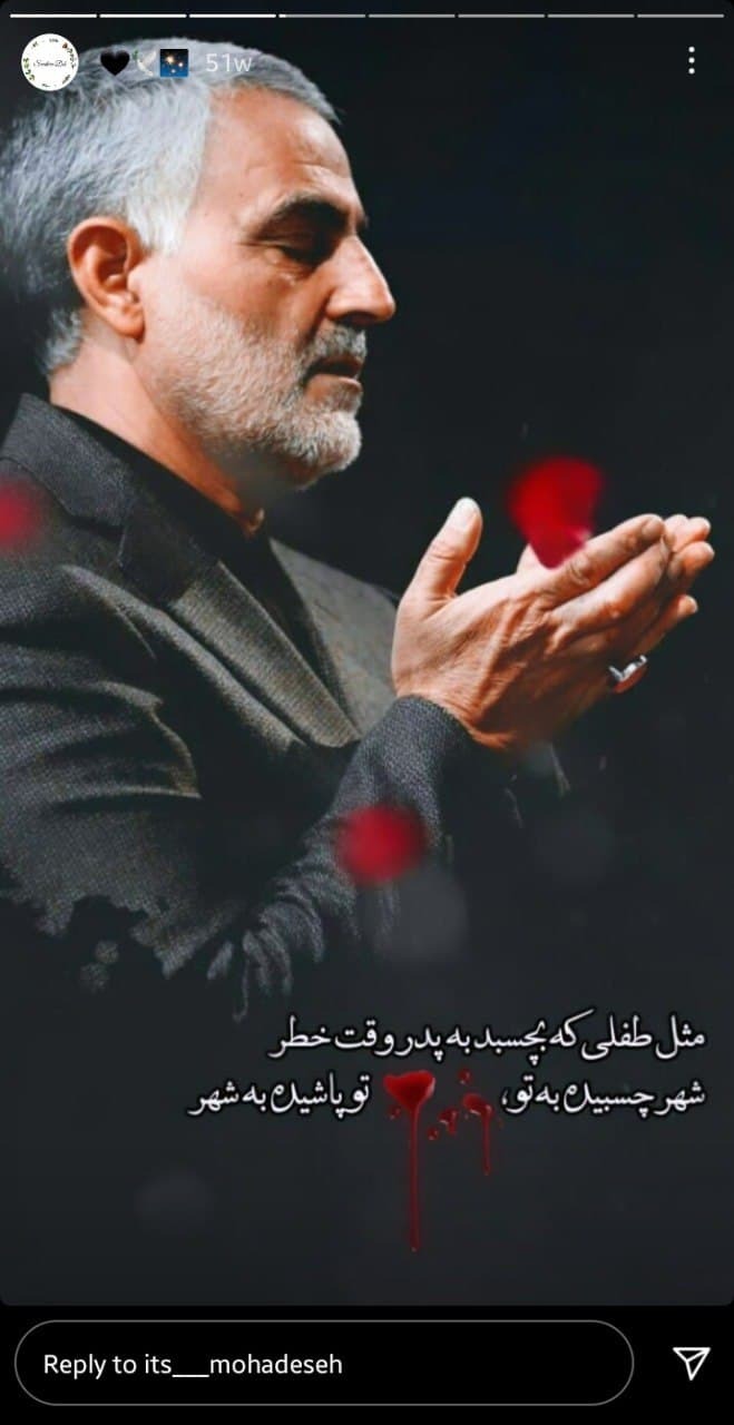 واکنش کاربران به خبر شهادت سردار سلیمانی .