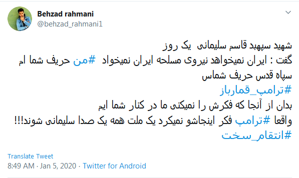 توئیت کاربران با هشتگ #ترامپ_قمارباز .