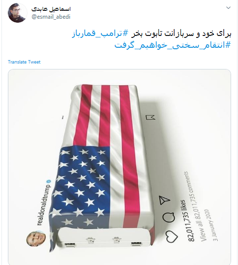 توئیت کاربران با هشتگ #ترامپ_قمارباز .