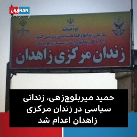 بازهم ضد انقلاب نگران قاتلین  هموطنان بی گناه ما شد!