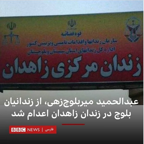 بازهم ضد انقلاب نگران قاتلین  هموطنان بی گناه ما شد!