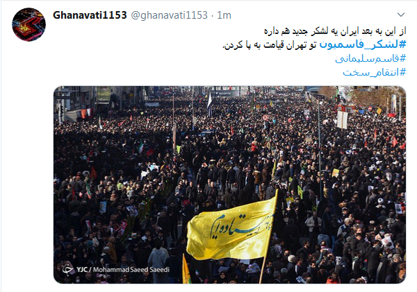 توئیت کاربران با هشتگ #لشکر_قاسمیون .