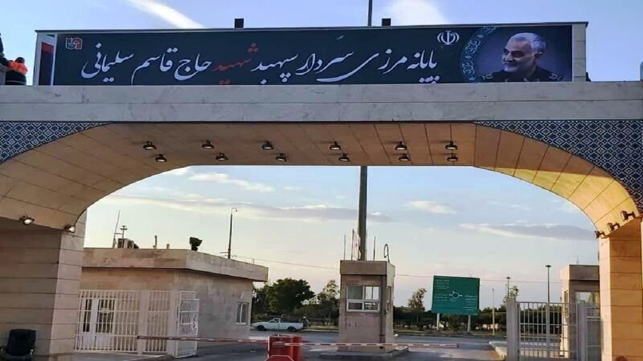 مرز مهران برای تردد افراد ۲ تابعیتی باز است