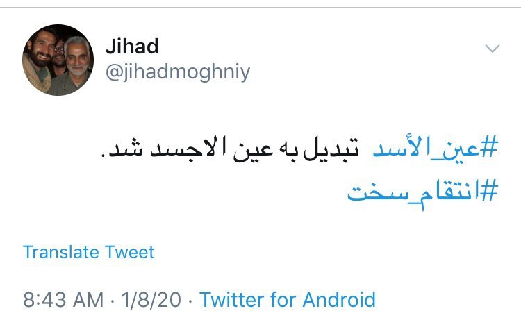 توئیت کاربران با هشتگ #عین_الاسد .