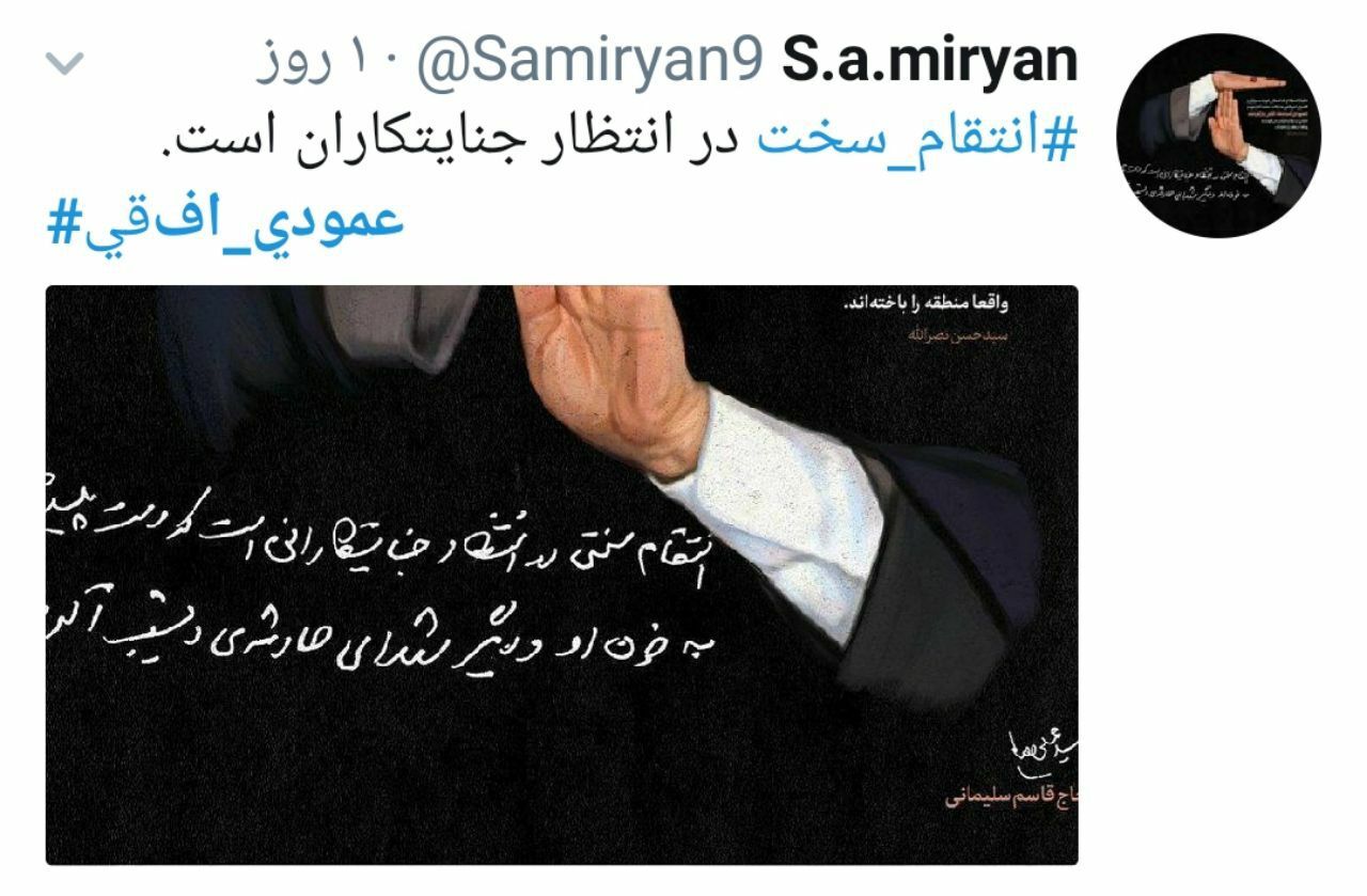 توئیت کاربران با هشتگ #عمودی_افقی .