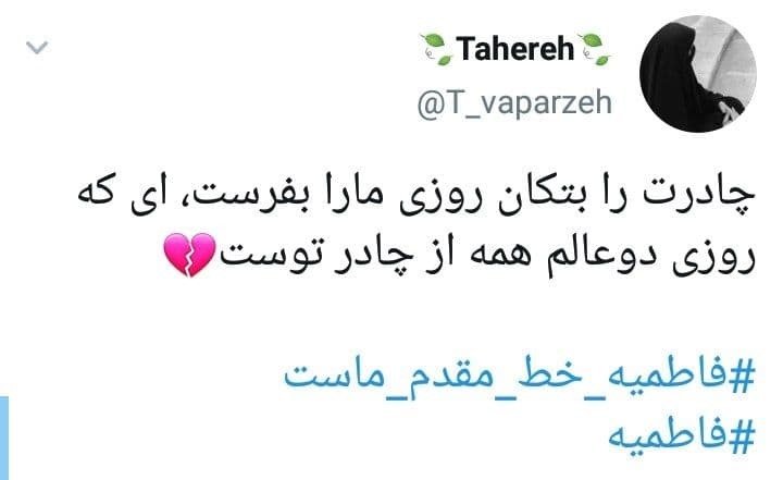 دلنوشته کاربران به مناسبت ایام فاطمیه