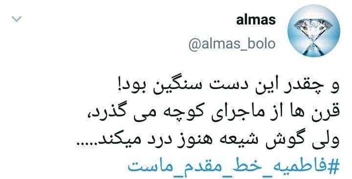 دلنوشته کاربران به مناسبت ایام فاطمیه