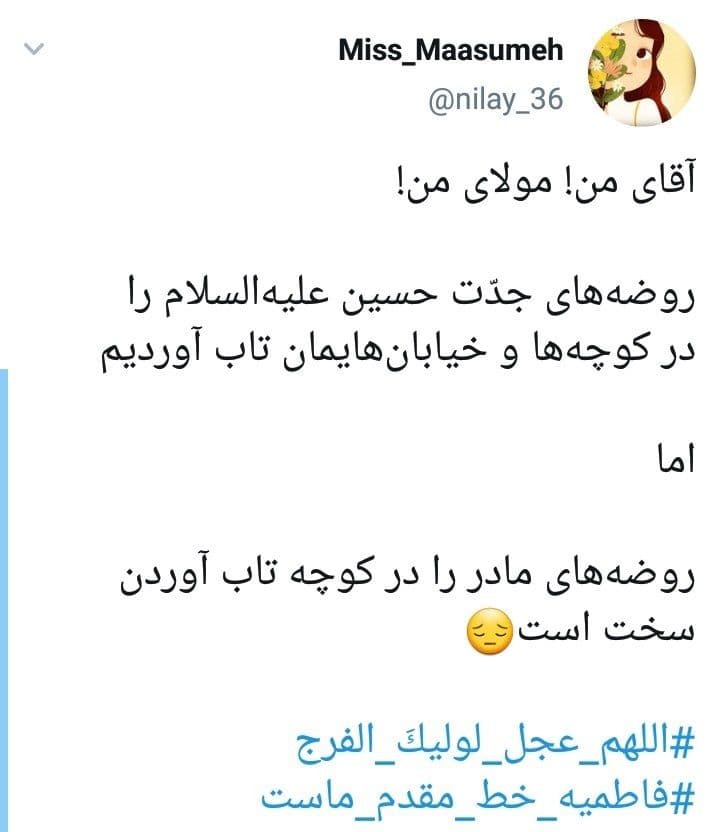 دلنوشته کاربران به مناسبت ایام فاطمیه