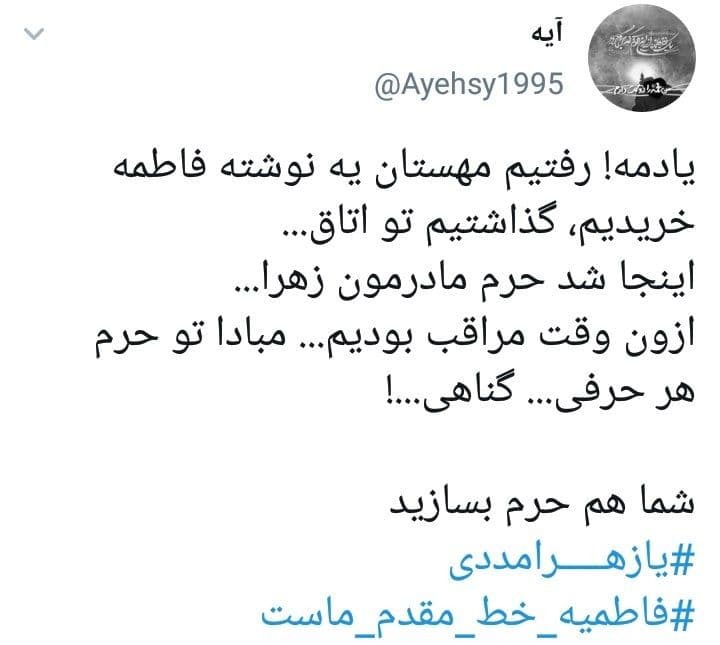 دلنوشته کاربران به مناسبت ایام فاطمیه