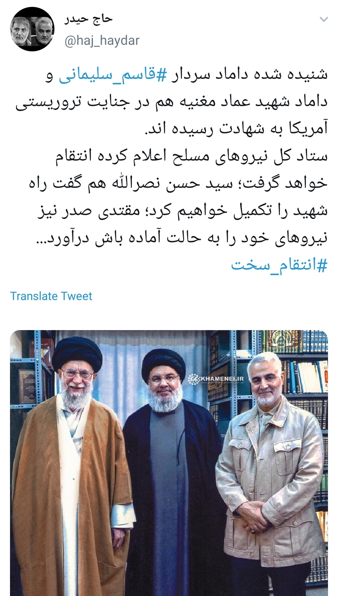 هشتگ #انتقام_سخت .
