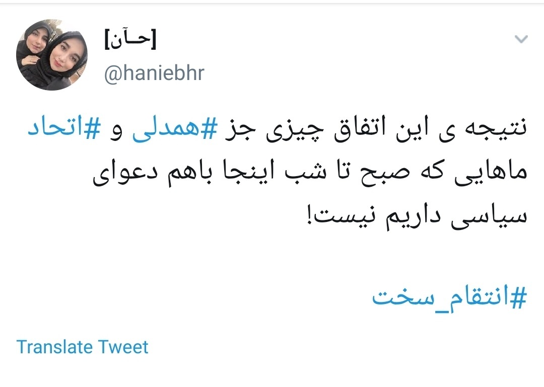 توئیت کاربران با هشتگ #انتقام_سخت .