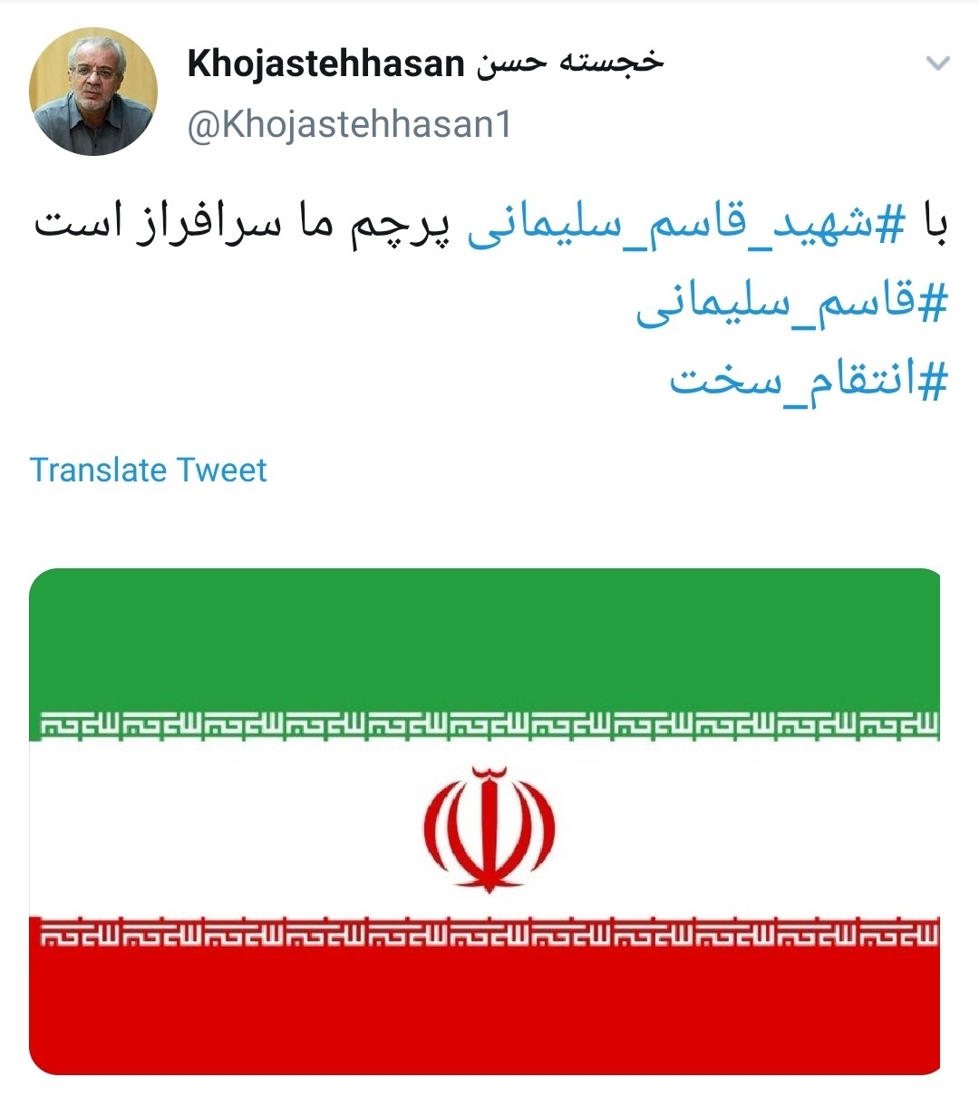 توئیت کاربران با هشتگ #انتقام_سخت .
