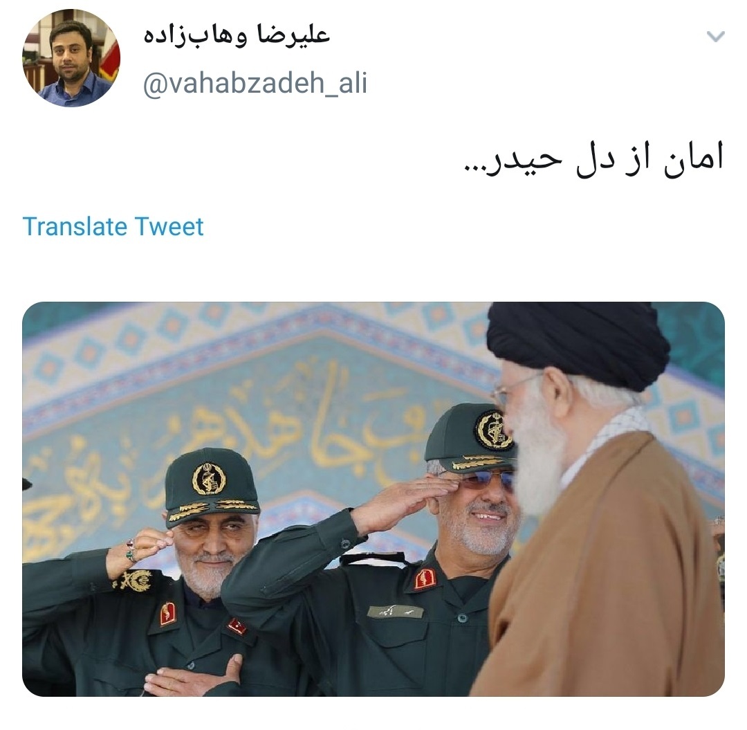 واکنش کاربران به شهادت سردار سلیمانی .