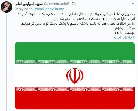 واکنش ها به توئیت فارسی ترامپ .