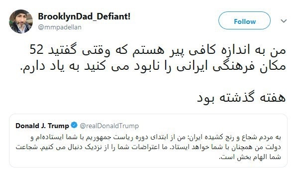 واکنش ها به توئیت فارسی ترامپ .