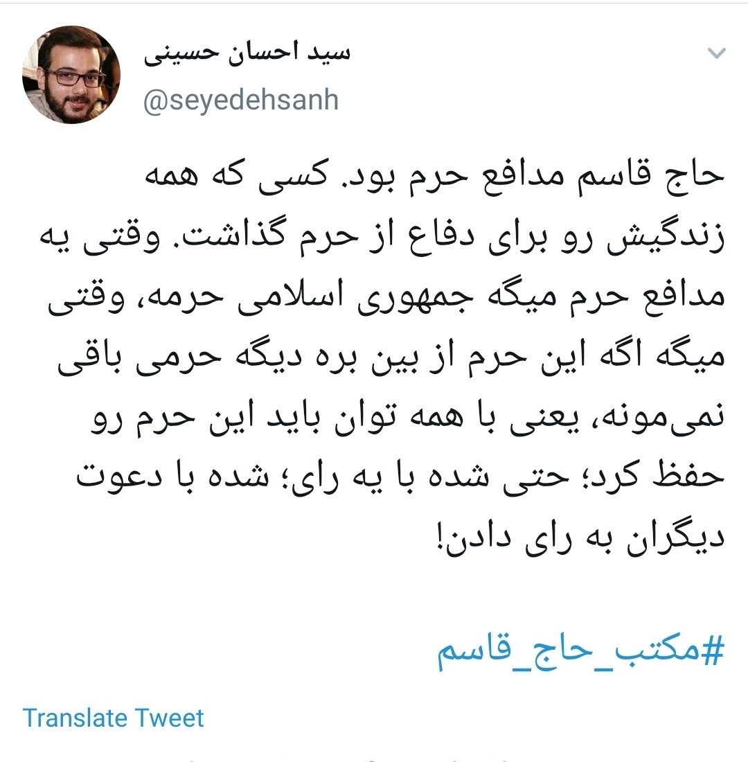 توئیت کاربران با هشتگ #مکتب_سلیمانی .
