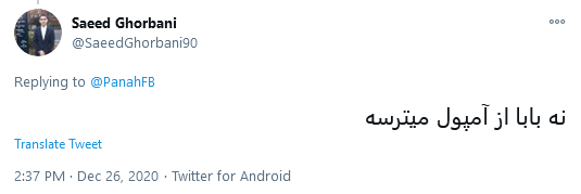 کامنت معنادار مهناز افشار زیر عکس پادشاه عربستان
