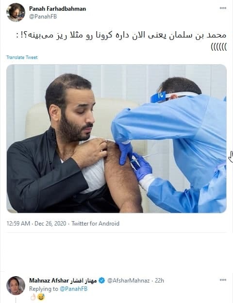 کامنت معنادار مهناز افشار زیر عکس پادشاه عربستان