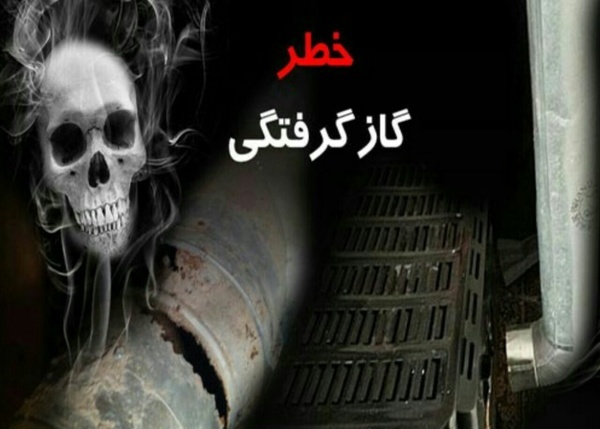 مرگ دو برادر با مونوکسید کربن در نهاوند