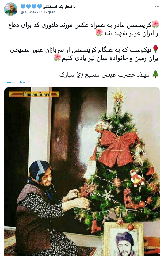 تبریک توئیتری کاربران به مناسبت ولادت حضرت مسیح (ع)