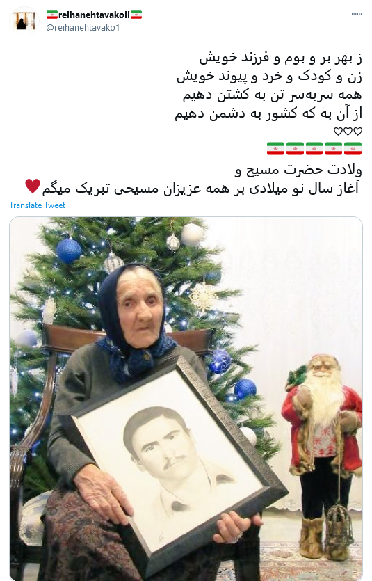 تبریک توئیتری کاربران به مناسبت ولادت حضرت مسیح (ع)