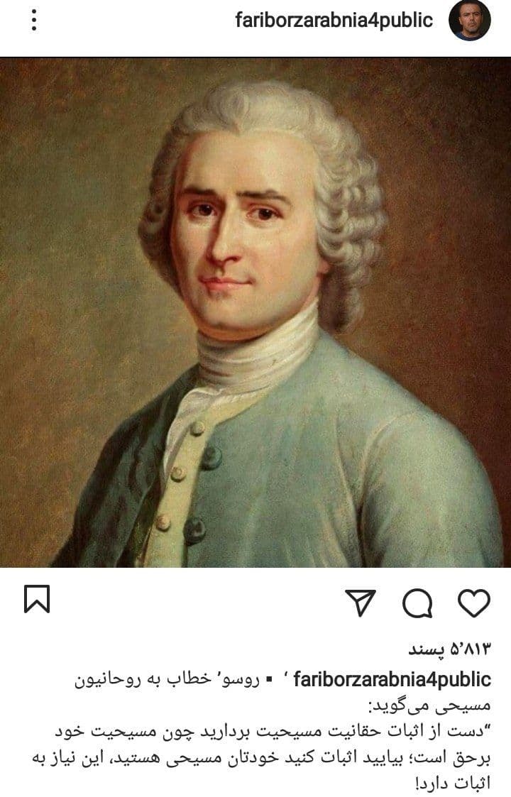 پست جالب فریبرز عرب نیا