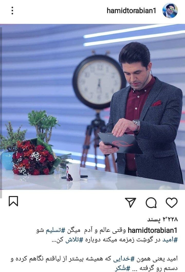 حمید ترابیان مجری تلویزیون
