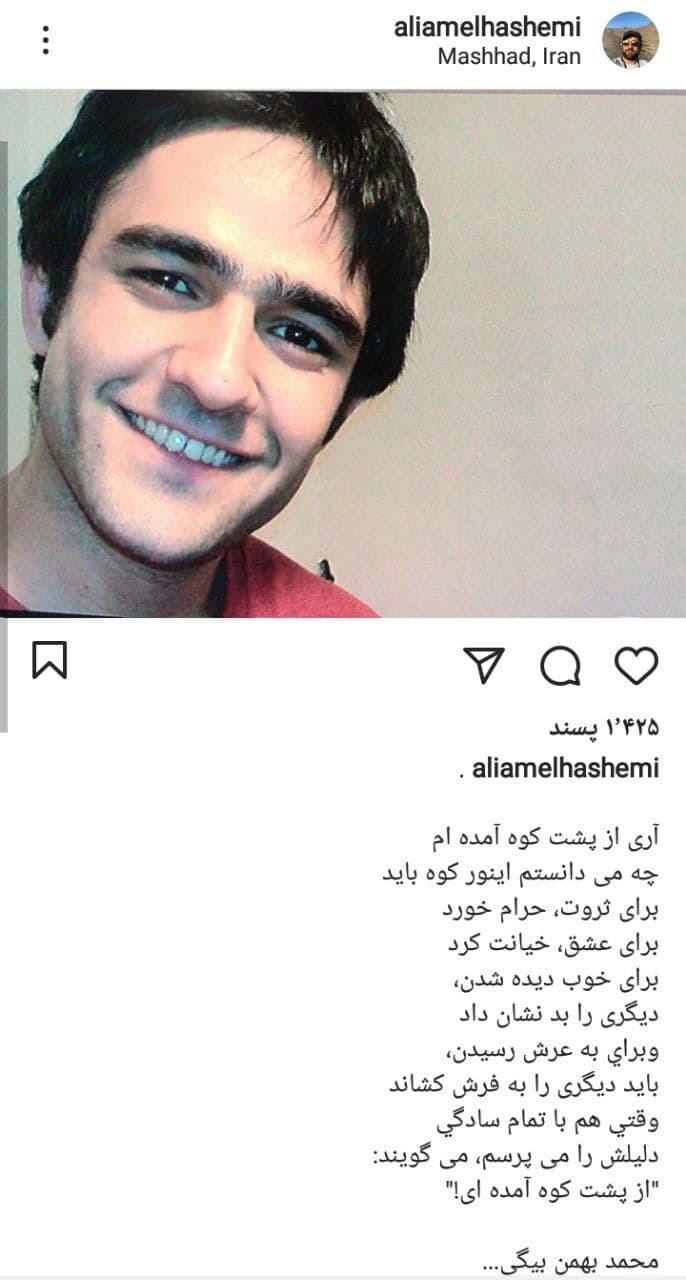 تصویری از نوجوانی علی عامل هاشمی