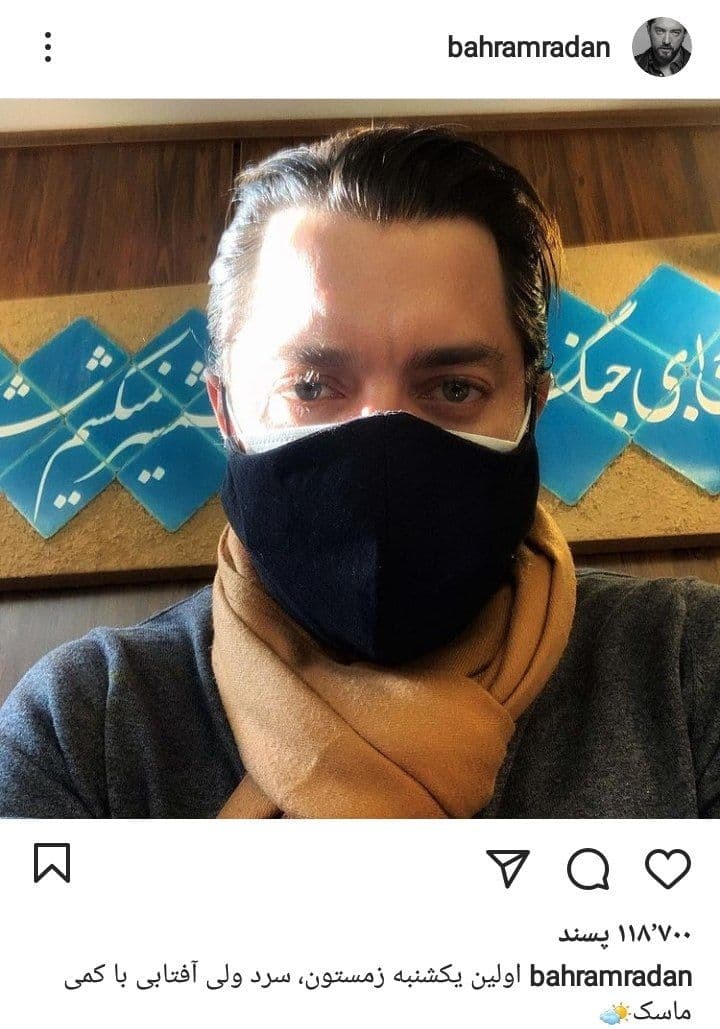 پست جدید بهرام رادان