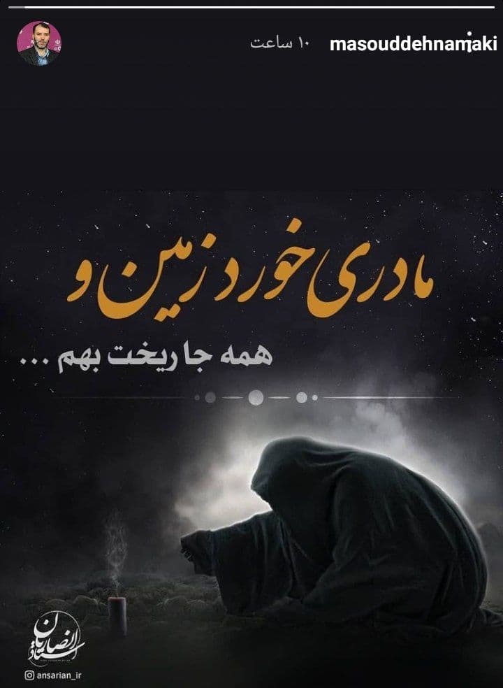 شروع ایام فاطمیه