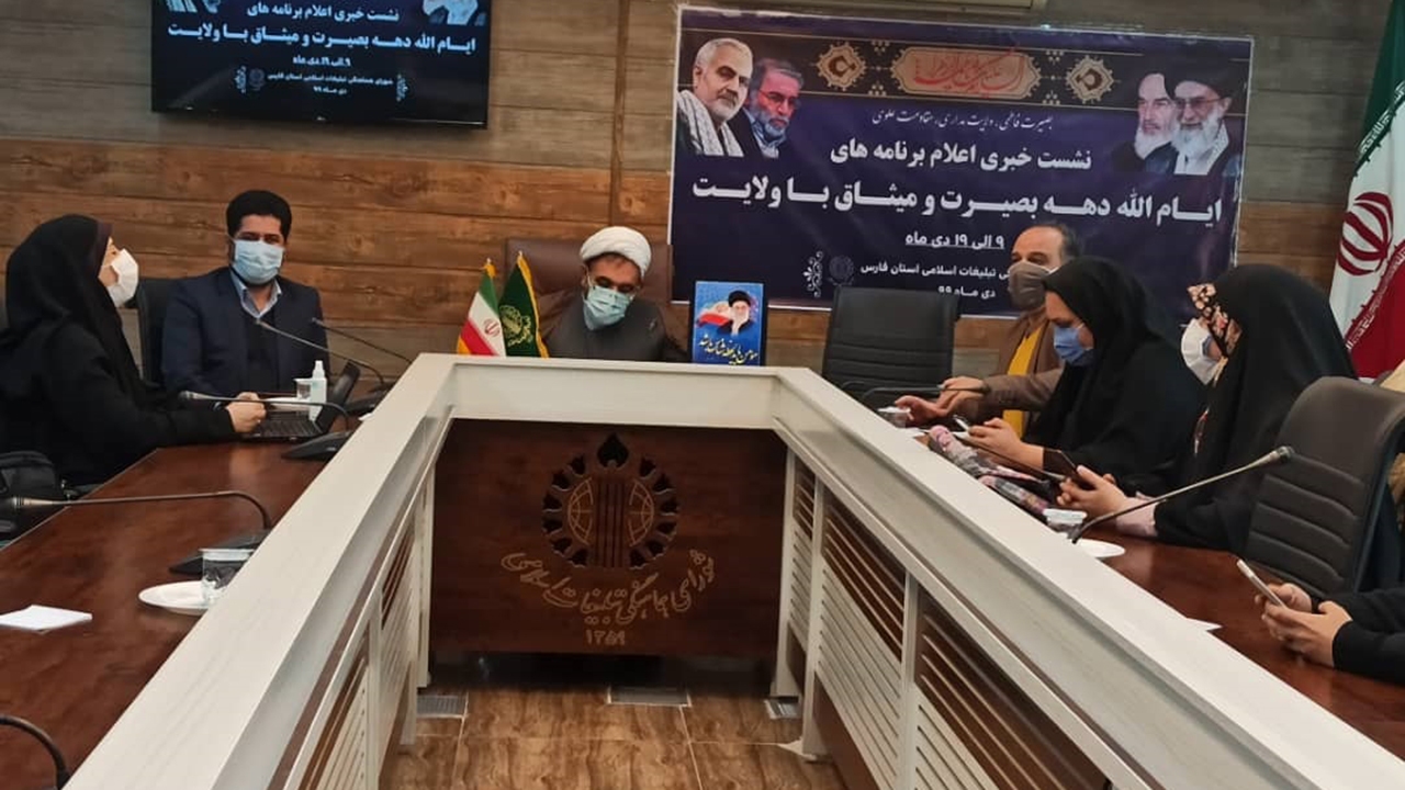 ۵ هزار عنوان برنامه در دهه بصیرت در فارس اجرا می‌شود