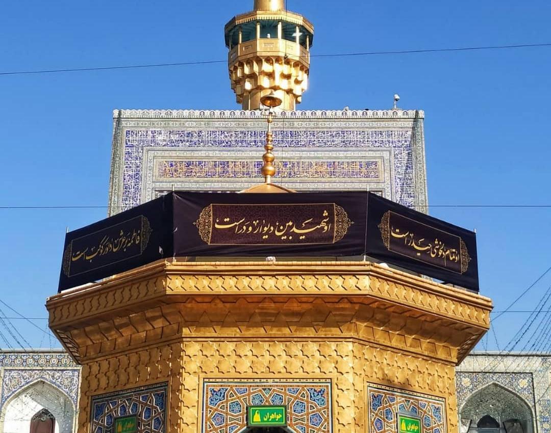پرچم عزا بر گنبد رضوی برافراشته شد+تصاویر